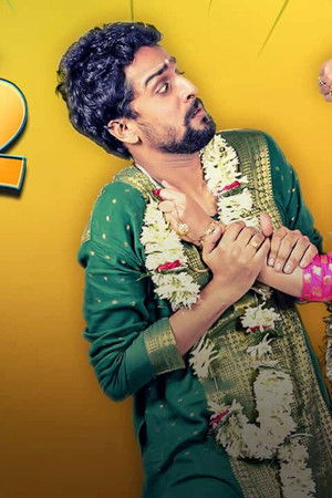 হলি ফাঁক