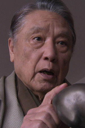 出張鑑定人　宝来伝吉