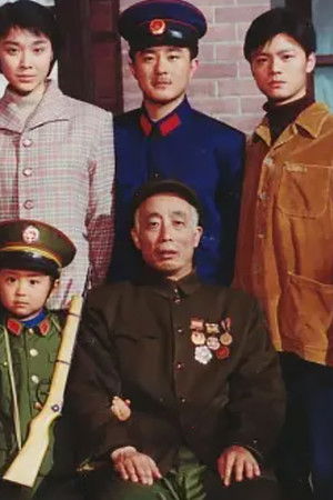 激情燃烧的岁月