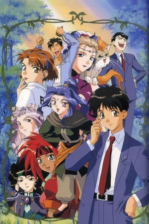 神秘の世界エルハザード