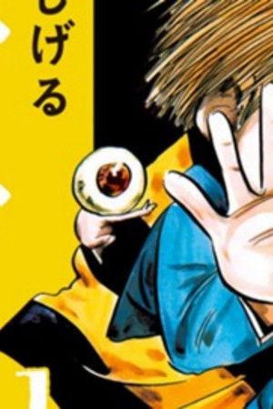 ゲゲゲの鬼太郎