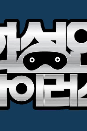 화성인 바이러스