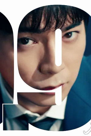 99.9 -刑事専門弁護士-