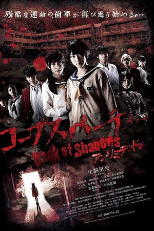 コープスパーティー Book of Shadows