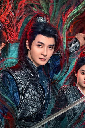 唐探之盛世少年