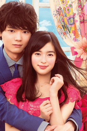 イタズラなKiss～Love in TOKYO