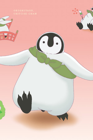 おこしやす、ちとせちゃん