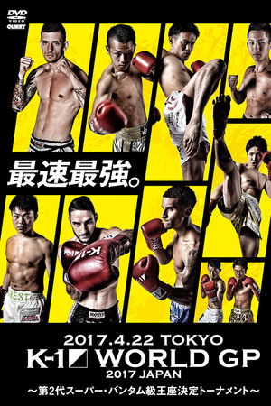 K-1 WORLD GP 2017 JAPAN ～第2代スーパー・バンタム級王座決定トーナメント～