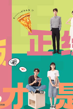 吃饭才是正经事