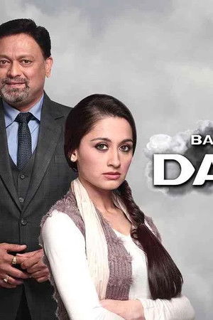 Badalte Rishton Ki Dastaan