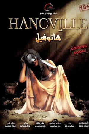 هانوفيل