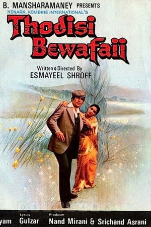 Thodisi Bewafaii