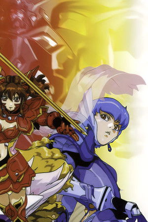 超神姫ダンガイザー3