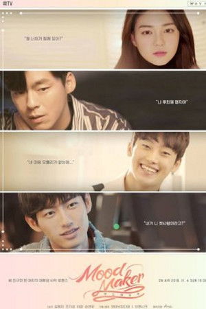 무드메이커