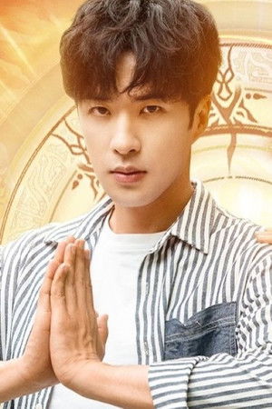 老祖在上，带全村致富