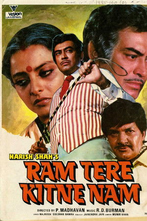 Ram Tere Kitne Nam