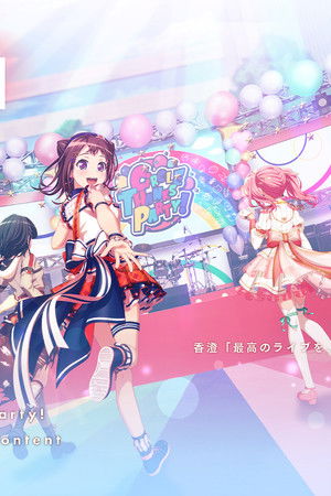 バンドリ！ ガールズバンドパーティ！ 5th Anniversary Animation -CiRCLE THANKS PARTY！-