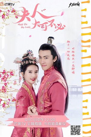 夫人，大可不必