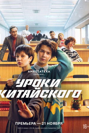 Уроки китайского