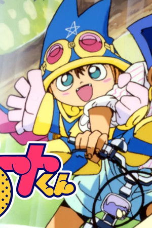 まじかる☆タルるートくん