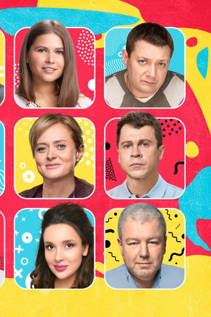 Окаянные дни