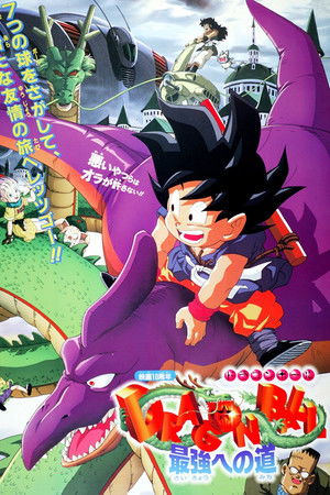 Dragon Ball: The Path to Power