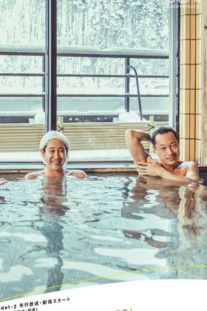 がんばれ！TEAM NACS