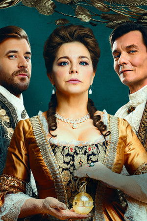 Царская прививка