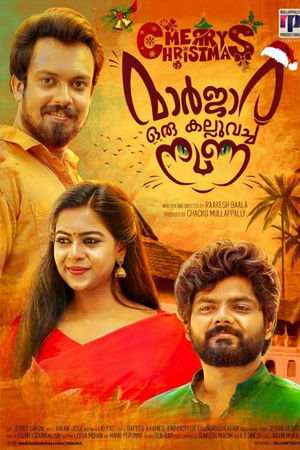 മാർജ്ജാര ഒരു കല്ല് വെച്ച നുണ