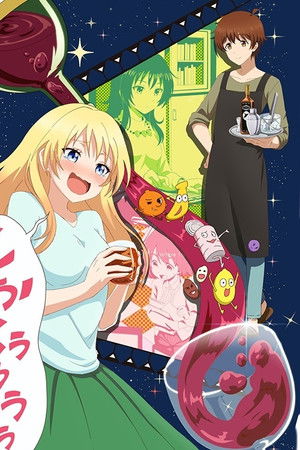 お酒は夫婦になってから