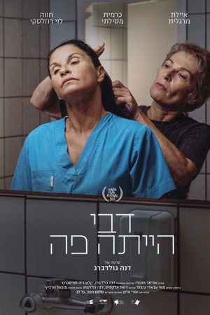 דבי הייתה פה