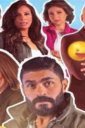 حكايات جروب الماميز