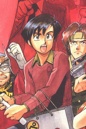 おたくのビデオ