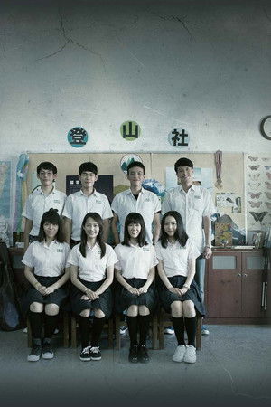 植劇場：天黑請閉眼