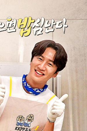 콩 심은 데 콩 나고 밥 먹으면 밥심 난다