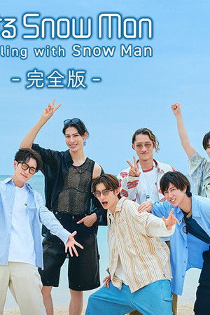 旅するSnow Man - Traveling with Snow Man -