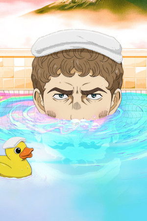 テルマエ・ロマエ ノヴァエ