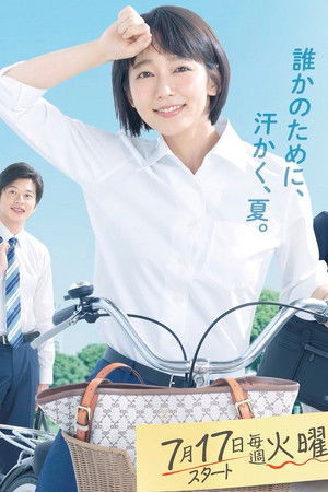 健康で文化的な最低限度の生活