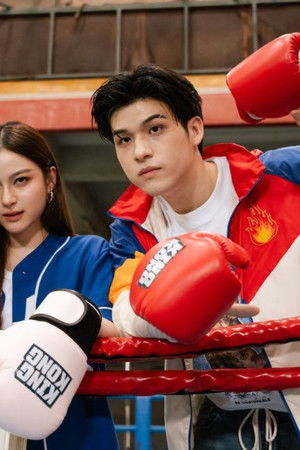 MuTeLuv ตอน แม่ไม้มวยรำ