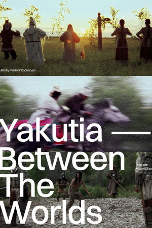 Якутия - между мирами