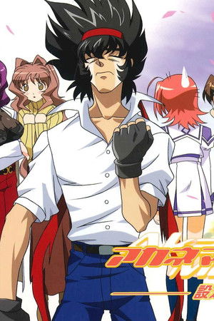 アカネマニアックス