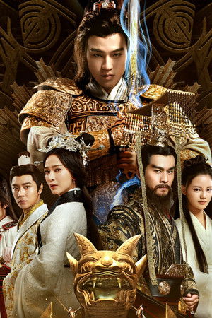 天意之秦天宝鉴