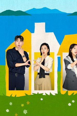 대놓고 두집살림