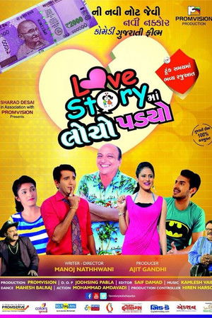 Love Story Ma Locho Padyo
