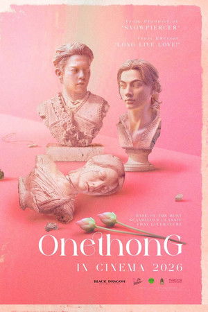 อัศจรรย์วันทอง