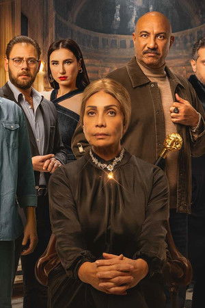 حدوتة منسية