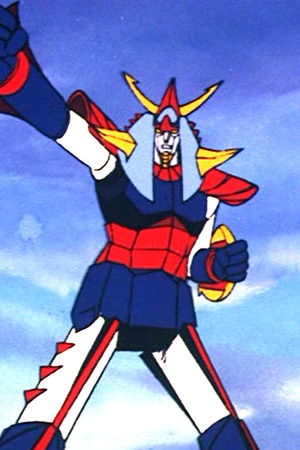 勇者ライディーン