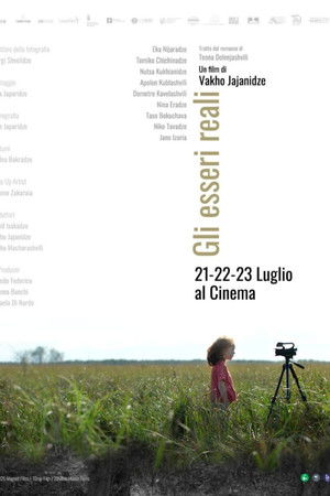 რეალური არსებები