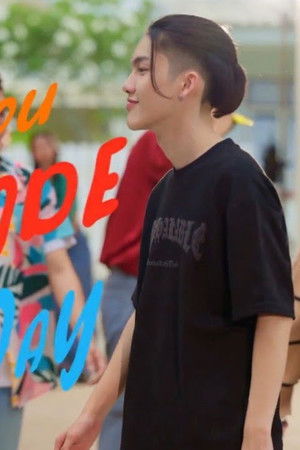 ชื่นใจไปทุกวัน