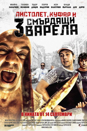 Пистолет, куфар и 3 смърдящи варела